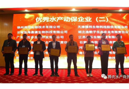 邦尼生物不定期的參加展銷會(huì)